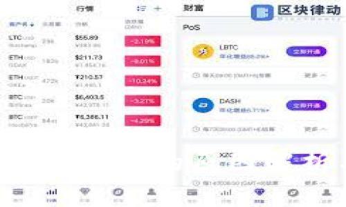 提U到TP钱包未到账的原因解析与解决方案