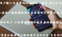 TP钱包支持TRC20交易的全面解析与指南/ 关键词