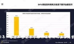 2023年一季度加密货币市场行情分析与未来趋势展