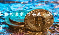 由于内容需要严格遵循一定的字数和格式要求,