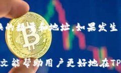 如何使用TP钱包将代币兑换为以太坊:详细指