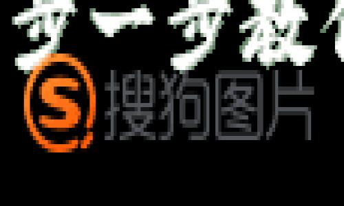 TP钱包USDT转账教程:一步一步教你轻松搞定数字货币转账