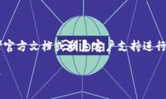 由于请求内容包含具体的金融操作步骤,建议您