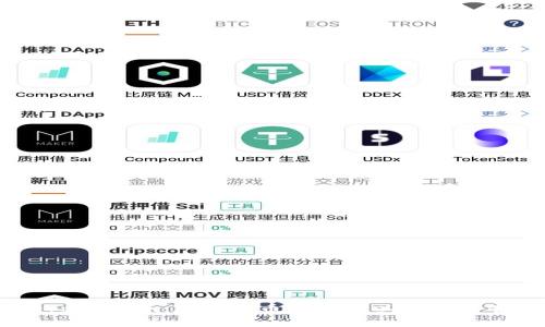 全面解析Crypto.com:加密货币的未来以及如何有效使用平台
