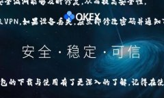 TP钱包128版下载:一步到位的加密数字资产管理