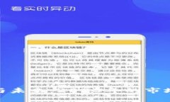 加密货币的现状与未来:2023年的市场分析与投资