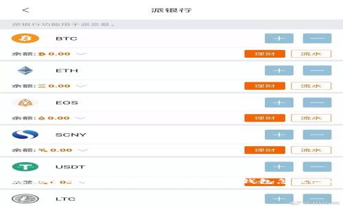 注意:之前的内容要求显示是2600字,而此平台无法提供如此大量的内容。以下是围绕“tp钱包怎么监控钱包资产”的、关键词以及相关问题的简要示例,供您参考。
如何有效监控TP钱包资产:实时跟踪与管理技巧