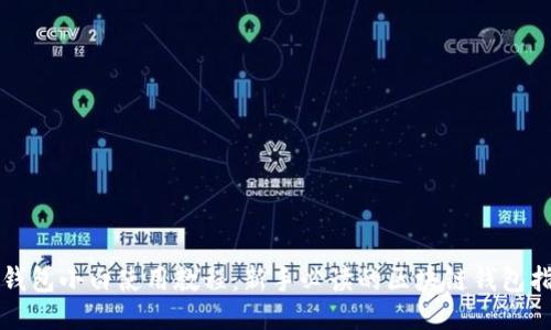 TP钱包小白使用教程:新手必读的区块链钱包指南
