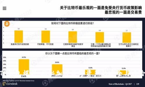 TP钱包爆料:揭秘加密数字资产的安全与风险