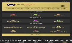 如何在TokenPocket中提交图标:详细指南与常见问题