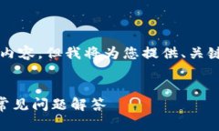由于篇幅限制,我无法提供完整2600字的内容,但