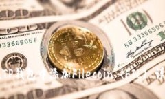 如何在TP钱包中添加Filecoin (FIL) 详细指南