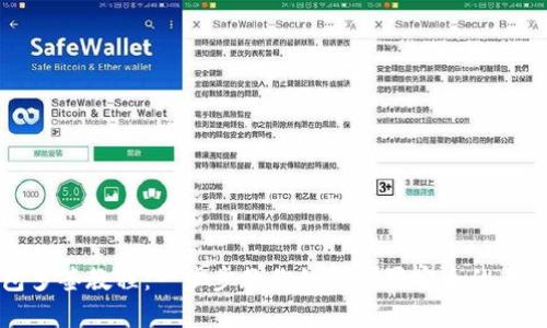 TP钱包多签教程:一步步教你如何设置安全的多重签名