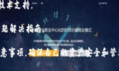 如何在TP钱包中添加比特币:全面指南与步骤解析