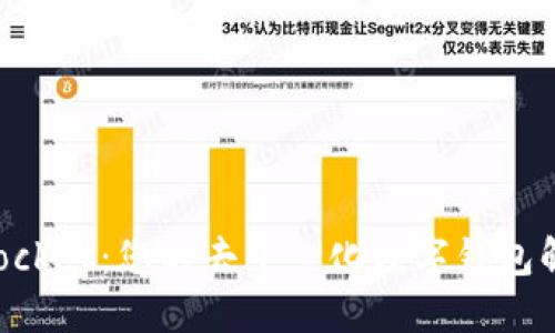 TokenPocket:您的去中心化数字钱包解决方案