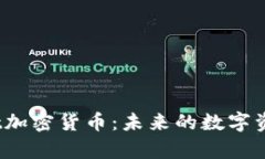 深入了解Airyt加密货币:未来的数字资产投资新选