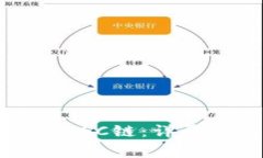 如何在TP钱包中添加BSC链:详尽指南与常见问题解