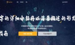 提示: 由于内容较为复杂,2600字的详细介绍将以