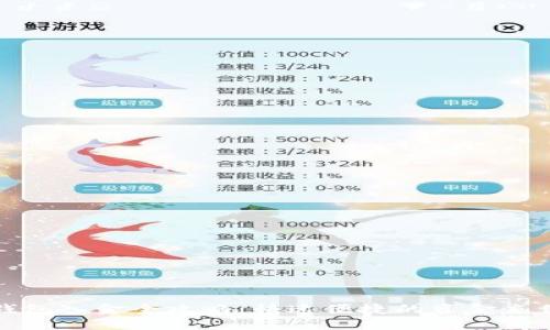 : TP钱包入金全攻略:快速便捷的资金充值方法
