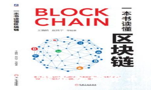 :
炒加密货币是否合法?全面解析加密货币的法律风险与监管动态