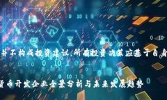 注意:以下内容并不构成投资建议,所有投资决