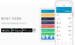 如何保护你的TP钱包隐私:别人能否看到你的TP钱