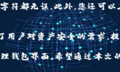   如何删除TP钱包中的观察钱包 /  guanjianci TP钱包