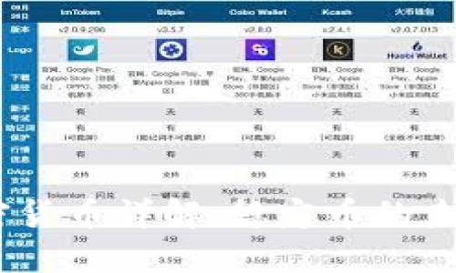 USDT加密货币详解：稳定币的未来与应用