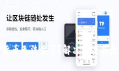 : 加密货币无法卖了？解决方案与原因解析