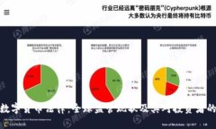 加密数字货币法律：全球监管现状及其对投资者