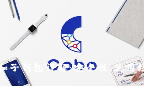 TP钱包主钱包和子钱包详解：安全性、使用场景与管理技巧