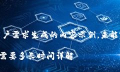 注意：以下是根据用户需求生成的内容示例，未