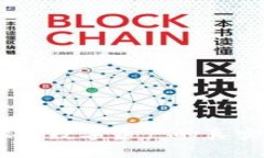 加密货币实体：探索数字资产的真实世界应用与