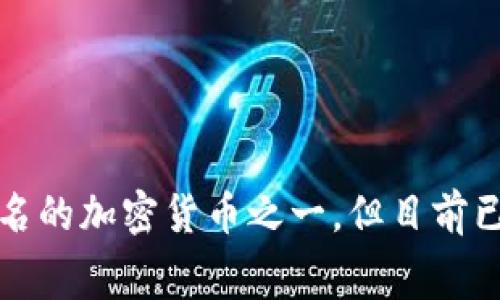 加密货币是一种基于区块链技术的数字货币，利用密码学来确保交易的安全性和生成新的货币单位。与传统货币不同，加密货币并不依赖于中央银行或政府机构，而是通过去中心化的网络进行验证和管理。比特币是最知名的加密货币之一，但目前已有成千上万种不同的加密货币在市场上流通。加密货币的优势包括交易速度快、费用低、去中心化、隐私保护，以及在某些情况下，防止通货膨胀等。然而，它们也面临着监管不确定性、市场波动剧烈以及安全性挑战等问题。