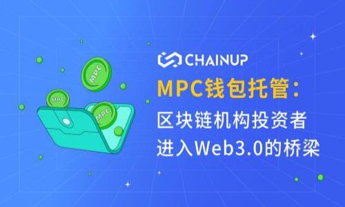    TP钱包转TP钱包的操作指南与注意事项  / 

 guanjianci  TP钱包, 转账, 数字货币, 区块链, 钱包安全  /guanjianci 

一、TP钱包简介
TP钱包，全称为“TokenPocket”，是一款为用户提供数字货币管理的多功能钱包。它支持多种主流公链（如以太坊、EOS、TRON等）和ERC20、TRC20等各种代币，便于用户安全管理和交易各种数字资产。TP钱包的优势在于其用户友好的界面、众多的功能设置，以及对去中心化应用（DApp）的良好支持，使其成为数字货币爱好者和区块链技术拥护者的热门选择。

二、TP钱包的功能特点
TP钱包具备多种功能，让用户在使用过程中更加便捷。在这部分我们将深入探讨TP钱包的几大关键特点：
1. **多链支持**：TP钱包不仅支持ETH、BTC等主流公链，还支持许多小众公链，为用户提供了广泛的投资选择。
2. **安全性高**：TP钱包采用了多重安全保护机制，包括私钥本地存储、热钱包与冷钱包的结合等，确保用户资产的安全。
3. **用户界面友好**：TP钱包的界面简洁直观，用户可以方便地查看余额、交易记录，并迅速完成转账操作。
4. **DApp浏览器**：TP钱包内置DApp浏览器，用户可以在钱包中直接访问各类去中心化应用，方便体验区块链生态。
5. **跨链转账**：TP钱包支持跨链资产转移，使得用户可以更加灵活地进行资产管理。

三、TP钱包转TP钱包的基本步骤
在TP钱包中转账至另一TP钱包的操作相对简单，但为了确保资金的安全，用户需要遵循一定的步骤。以下是详细的转账流程：
1. **打开TP钱包**：确保您已经下载并安装了TP钱包，并通过您的账户登录。
2. **选择转账功能**：在钱包主界面，找到“转账”或“发送”选项，点击进入。
3. **输入接收地址**：在指定框中输入对方TP钱包的地址，必须确保地址的正确性，一个错误的地址可能导致资金永久损失。
4. **填写转账金额**：决定您要转账的金额，并输入到相应的框中。需要注意的是，根据网络拥堵情况，您可能会需要支付一定的手续费。
5. **确认转账信息**：在提交前，再次检查输入的接收地址和转账金额，确保无误。
6. **输入安全密码**：根据钱包的设置，输入相应的安全密码或指纹，确认转账。
7. **查看转账交易状态**：转账完成后，您可以返回钱包主界面，查看交易记录，确保转账已成功进行。

四、转账的安全注意事项
在进行TP钱包转账时，安全是用户最关心的方面。下面是一些安全注意事项：
1. **确保网络安全**：在进行转账操作时，一定要确保您所连接的网络是安全的，优先使用私人Wi-Fi或数据流量，避免使用公共Wi-Fi。
2. **不随意分享私钥**：无论何时都不要将您的私钥或助记词透露给他人，这些信息是您资产的唯一钥匙。
3. **使用官方渠道**：确保您使用的是TP钱包的官方网站或官方应用程序，避免使用第三方应用，以保证安全。
4. **定期更新软件**：定期检查并更新您的TP钱包版本，以获取最新的安全补丁和功能。
5. **设置强密码**：为您的TP钱包设置一个复杂且独特的密码，提高账户被黑客入侵的难度。

五、常见问题解答
在用户进行TP钱包转账时，可能会遇到一些困惑和问题。以下是一些常见问题以及详细解答：

问题一：转账失败的常见原因是什么？
转账失败通常可能由以下几个因素造成：
1. **地址输入错误**：如果您在输入接收方的地址时发生错误，比如少输入一个字符，这将导致转账失败。
2. **余额不足**：用户的余额不足以支付所需的转账金额和交易手续费，就会导致转账失败。
3. **网络拥堵**：某些情况下，如果区块链网络正处于高峰期，可能会导致交易确认速度缓慢，从而使转账暂时失败。
4. **软件问题**：有时候，TP钱包的版本过旧或者出现程序错误也可能导致转账失败。在这种情况下，建议更新软件版本或重启应用。
用户在遇到转账失败的情况时，应逐一检查以上问题，并及时采取相应措施解决。

问题二：如何检查交易状态？
用户可以通过以下几种方式轻松检查交易状态：
1. **钱包交易记录**：在TP钱包的主页面中，找到“交易记录”功能，点击查看正在进行的转账，系统会提供交易ID供用户进一步追踪。
2. **区块链浏览器**：用户可以使用公共区块链浏览器，如Etherscan或Tronscan，输入您的交易ID（或哈希），可实时查看该笔交易的状态及确认情况。
3. **通知与提醒**：有些TP钱包会在交易完成后推送通知，用户可以筛选是否开启相应的通知功能来获取更新。
通过这些方式，用户能够快速确认自己转账的最新状态，避免因信息不对称造成的困惑。

问题三：如何防范转账欺诈？
为了防止转账过程中的欺诈行为，用户可以从以下几个方面入手：
1. **核实接收方信息**：在转账前，务必向对方确认接收地址的正确性，可以通过电话、社交平台等方式与对方直接确认。
2. **不轻信陌生人**：尽量不与陌生用户进行转账，尤其是在社交平台上接触到的用户，很多可能是潜在的诈骗者。
3. **使用小额试探**：如果您打算向一个新的接收地址转账，可以先发送少量资产进行测试，确认对方能够接收且无误后，再进行大额交易。

问题四：TP钱包的转账手续费是多少？
TP钱包的转账手续费并不是固定的，它与多种因素有关，主要包括：
1. **网络费用**：不同的区块链网络对于交易的手续费要求不同，部分网络在高峰期将提升手续费以减少排队等待时间。
2. **转账金额**：某些情况下，转账金额过小或过大会影响手续费的比例，建议与市场普遍水平相适应。
3. **用户自定义**：TP钱包允许用户手动设置转账手续费，则需要合理评估当前网络状况，选择适当的手续费以保障交易顺利完成。

问题五：如何恢复丢失的TP钱包？
如果用户不慎丢失了TP钱包，仍有一定的机会进行恢复，具体步骤如下：
1. **助记词或私钥恢复**：如果保留了助记词或者私钥，用户可以重新下载安装TP钱包，并在初次设置时选择“导入钱包”，根据系统提示输入助记词或私钥。
2. **备份文件恢复**：对于曾导出过钱包备份的用户，可以选择恢复备份文件来找回钱包中的数字资产。
3. **寻求支持**：如果以上方式都无法恢复，则可以联系TP钱包的客服支持求助，看是否有其他恢复选项。

问题六：TP钱包的安全性如何保障？
TP钱包采用了多种技术手段保障用户资产的安全：
1. **私钥本地存储**：用户的私钥从未上传至服务器，始终保存在本地，提高了数据的私密性。
2. **双重身份验证**：TP钱包允许用户启用双重身份验证，确保只有授权用户可以进行重要操作及转账。
3. **定期安全更新**：TP钱包团队持续进行安全性检测和更新，及时修复可能的安全漏洞，保障用户使用体验。

至此，关于TP钱包转TP钱包的相关内容与注意事项已经详细介绍，希望能帮助到需要进行转账操作的用户。