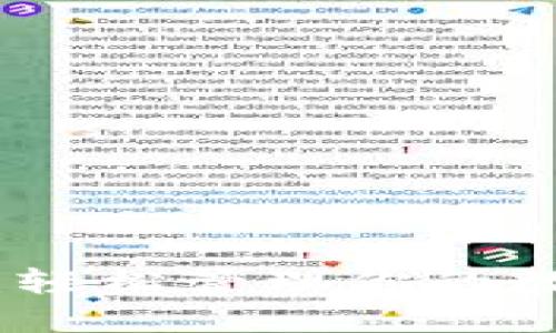 TP钱包最新版下载：轻松管理你的数字资产安全与支付