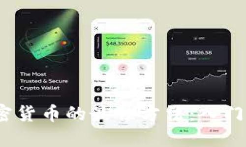 2023年投资加密货币的最佳方法：入门指南与实战技巧
