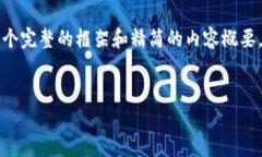 请注意：由于我的响应字数限制，我无法一次性