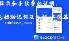 jiaotiTP钱包USDT提现攻略：一步步教你轻松完成/