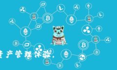   TP钱包资金池撤出指南及实用技巧 /  guanjianci