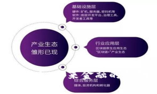 深入解析VRB加密货币：未来金融的强劲潜力与应用前景