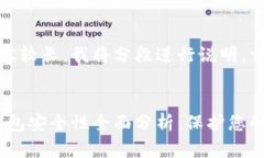 注：由于请求内容较长，我将分段进行说明。首