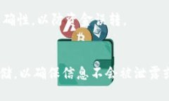 tp钱包转账是否会泄露地址？揭秘数字资产安全