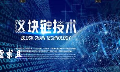 

符合用户需求且

并行加密货币的未来：能否在加密市场中生存与发展？