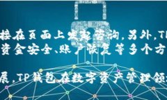   TP钱包官方网址：安全高效的数字资产管理平台