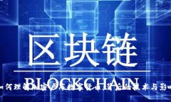 如何理解加密卢布数字货币：背后的技术与影响