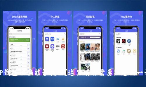 TP钱包被骗能否找回？这里有你需要知道的一切