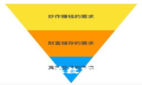 TokenPocket与火币：如何在数字资产管理中实现无缝连接