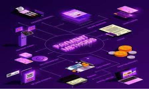   TP钱包被盗的常见原因及防范措施 / 

 guanjianci TP钱包, 钱包安全, 数字资产, 加密货币, 防盗措施 /guanjianci 

什么是TP钱包？
TP钱包是一款数字资产管理工具，支持多种加密货币的存储、转账和交易。其用户友好的界面和多重安全机制使其受到众多用户的喜爱。TP钱包不仅可以存储主流的比特币、以太坊等数字货币，还支持各类山寨币和区块链项目的代币。作为一种非托管钱包，用户完全掌握自己的私钥，因此安全性相对较高。但与此同时，这也意味着用户有责任保护自己的资产，以免被盗。

TP钱包被盗的常见情况
尽管TP钱包提供了一定程度的安全保护，但用户仍需了解一些可能导致钱包被盗的情形。以下是几种常见情况：
ul
li网络钓鱼：黑客可能通过虚假网站、邮件或社交媒体诱导用户输入TP钱包的私钥或助记词。/li
li恶意软件：感染恶意软件的设备可能会悄悄记录用户的行为，窃取私钥或助记词。/li
li泄露私钥：用户在不安全的环境中分享或存储私钥，可能会被不法分子获取。/li
li第三方应用：有些不可信的第三方应用可能要求用户提供私钥或助记词，存在安全隐患。/li
li设备丢失：若用户的手机或电脑丢失，有可能被他人用来访问TP钱包。/li
/ul

如何防范TP钱包被盗？
为了防止TP钱包被盗，用户可以采取以下几个防范措施：
ul
li使用强密码和双重认证：确保TP钱包的登录密码复杂且独特，并开启双重认证功能。/li
li小心网络钓鱼：只通过官方渠道获取TP钱包的相关信息，避免随意点击链接或下载不明文件。/li
li定期更新软件：确保TP钱包及其相关应用程序是最新版本，以防止漏洞被利用。/li
li使用安全的设备：仅在受信任的设备上访问TP钱包，避免在公共网络中进行交易。/li
li备份钱包信息：定期备份助记词和私钥，并妥善保管备份文件，防止因丢失而导致的资产损失。/li
/ul

常见的安全误区
用户在使用TP钱包管理数字资产时，存在一些安全误区，了解这些误区可以帮助用户更好地保护资产：
ul
li以为只需记住密码即可安全：许多用户只关注密码的强度，忽视了其他环节的安全。/li
li认为钱包越知名就越安全：虽然知名度高的钱包通常有更好的安全性，但不应完全依赖于此。/li
li不重视助记词的保管：助记词是一种访问钱包的关键，用户应该妥善保管，而不是随意存放。/li
li低估硬件安全：在不安全的环境中使用TP钱包可能会导致信息被窃取。/li
li忽略定期检查账户活动：定期查看钱包的交易记录可以帮助用户及时发现异常活动。/li
/ul

如何处理TP钱包被盗后的情况？
万一TP钱包被盗，用户需要立即采取措施：
ul
li迅速更改密码：对于被盗账户，及时更改相关密码，以防止进一步损失。/li
li报告给平台：如果有相关交易发生，可以联系TP钱包的客服进行报告和咨询。/li
li寻求法律帮助：若资产损失严重，考虑寻求法律支持以了解可能的补救措施。/li
li检查其他账户：确保未关联的其他数字资产账户也没有被盗。/li
li反思安全措施：回顾自己的安全措施，更新和改进后续的保护策略。/li
/ul

总结
TP钱包是一个安全便捷的数字资产管理工具，但用户必须对可能的安全风险保持警惕。从网络钓鱼到恶意软件，不同的威胁可能随时出现。通过采取适当的安全措施，如使用强密码、开启双重认证和定期备份等，用户可以显著降低钱包被盗的风险。一旦遭遇盗窃，及时的反应和处理也能帮助用户减少损失。在这个充满变动的数字货币市场中，用户的安全意识和防范措施至关重要。

可能相关的问题

1. 如何识别网络钓鱼攻击？
网络钓鱼是指黑客通过伪装成可信的实体，诱导用户提供个人信息或转账。这类攻击通常表现为虚假的网站或邮件。以下是一些识别网络钓鱼攻击的方法：
ul
li检查URL：确保网站的URL与官方地址一致，注意拼写上的细微差别。/li
li邮件内容的异常：网络钓鱼邮件通常存在语法错误、警告或紧急呼吁等不良信号。/li
li链接位置：真实链接会在超链接上清晰显示，看是否与目的地一致。/li
li给予警觉：任何要求提供私钥或密码的请求都应引起警惕，官方渠道从不要求这些信息。/li
li使用安全工具：借助一些反钓鱼浏览器扩展程序，可以有效识别和避免访问可疑网站。/li
/ul

2. 什么是恶意软件，如何防范？
恶意软件是针对用户设备的一种恶意程序，通常用于获取敏感信息。常见的种类有病毒、木马、间谍软件等。
ul
li安装可靠的安全软件：使用知名的防病毒软件，可以提供实时保护和定期扫描。/li
li定期更新：确保所有软件及操作系统保持最新状态，以防止旧版本的漏洞被利用。/li
li避免下载不明软件：只从可信的来源下载应用程序，安装时应认真阅读用户评价。/li
li安全浏览习惯：避免在不受信任的网站输入个人信息，特别是在公共Wi-Fi环境中。/li
li教育自己：提高对网络安全的认识和知识，有助于用户识别潜在的恶意软件攻击。/li
/ul

3. 助记词的重要性和使用注意事项
助记词是钱包中的一组字母和数字组合，是访问和恢复钱包的关键。其重要性不可小觑：
ul
li账户访问：助记词是恢复钱包、转账等操作的唯一方式，丢失后可能永远无法恢复。/li
li防止盗窃：妥善保管助记词，避免在不安全的地方书写、储存或分享。/li
li备份诺言：建议将助记词备份在多个安全的地点，防止因单一位置的丢失导致资产损失。/li
li使用防火水印：在纸质记录助记词时，可以考虑使用防火水印以防止意外烧毁。/li
li定期检查：确保助记词的备份文件在安全位置，避免其因意外情况而失效。/li
/ul

4. 如何加强TP钱包的安全性？
增强TP钱包的安全性是保护数字资产的关键，以下是一些有效的方法：
ul
li尽量使用硬件钱包：硬件钱包是一种物理设备，非常安全，能够防止在线黑客的窃取。/li
li实行多重认证：开启双重身份验证，即使密码泄露，还是增强了一层保护。/li
li定期监视账户活动：定期检查交易记录，及时发现异常活动并做出相应反应。/li
li定期更换密码：定期更新TP钱包的密码，有助于增强安全性。/li
li参加安全培训：定期参与数字资产安全培训或者网络安全课程，从而提升自己的安全意识。/li
/ul

5. TP钱包失窃后是否有恢复可能？
一旦TP钱包被盗，用户应立即采取措施。虽然通常来说，钱一旦被窃取几乎无法追回，但有些情况下可能获得部分恢复：
ul
li通知平台：联系TP钱包的技术支持，查看是否能找到任何恢复的方法。/li
li追回资金：若盗窃是在交易平台上发生，可能通过法律途径请求追回。/li
li检查链上交易记录：在部分情况下，了解盗贼的地址和交易行为有助于追踪资金流向。/li
li社交媒体求助：用户也可以通过社交媒体寻求帮助，与其他受害者一起尝试恢复资产。/li
li提高安全意识：在未来，了解如何保护资产，避免类似情况再次发生。/li
/ul

6. 当前加密货币市场的安全趋势
随着区块链技术的发展，加密货币的安全趋势也在不断演变：
ul
li零知识证明：这是一种加密技术，允许用户在不公开交易细节的情况下证明交易的有效性，从而增加隐私和安全性。/li
li安全审计：很多区块链项目开始进行代码审计，以识别潜在漏洞并提高代码的安全性。/li
li保险机制：一些平台开始为用户提供保险机制，以覆盖因黑客攻击导致的损失。/li
li去中心化交易所的兴起：用户逐步意识到中心化交易所的风险，采用去中心化服务以提高安全性。/li
li用户教育：越来越多的开发者开始注重用户教育，提高用户的安全意识。/li
/ul

在加密货币的世界中，安全是一个永恒的话题。确保TP钱包的安全不仅是技术问题，还包含持续的关注和学习。了解潜在的安全风险和防范措施是每位用户的重要责任。