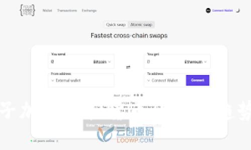 探索量子加密虚拟货币的未来趋势与应用